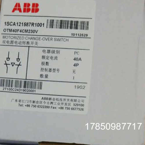议价 ABB PC级双电源转换开关;OTM80F3CM230V 议价