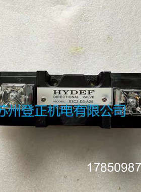 议价HYDEF电磁阀S2B2B-D2议价