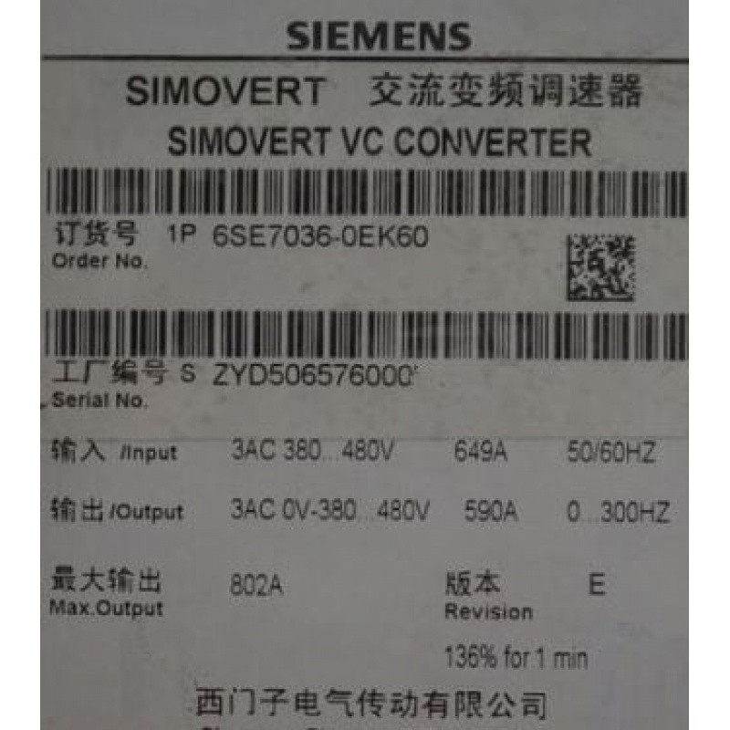 非实价议价议价6SE7036-0EK60-Z315KW 主驱动矢量控制变频器6SE70