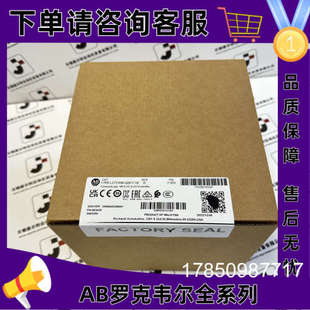 1769 5370 L27ERM CompactLogix L2乙太网处理器模 QBFC1B 议价AB