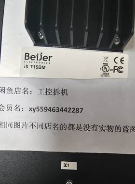 非实价议价议价北尔触摸屏 iX T15BM拍前议价 包邮 可接维修非实