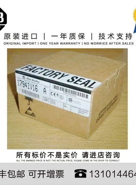 非实价议价议价Allen-Bradley 1794-IV16 0.111 KG SG Flex 16 Po