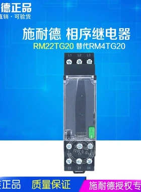 非实价议价议价RM22TG20替代RM4TG20 RM22TA31/TA33/TU21/TU23/TR
