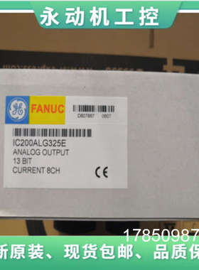 议价GE 模块 IC200ALG325E  拍前议价议价