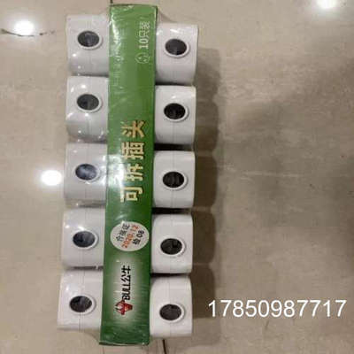 议价【芯企】GNT-10S 单相两极带接地可拆线插头 10A 250V/议价议