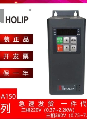 非实价议价议价拍前询价:海利普变频器HLP-A1500D37/0D75/01D5/02