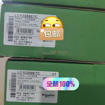 非实价议价议价捷诚：施耐德接触器LC1D258E7C线圈48V全新未使用
