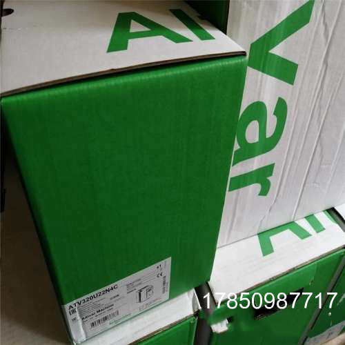 议价变频器ATV320U06N4C/U07N4C/U15N4C/U22N4C/U30N4C/U40N4C议