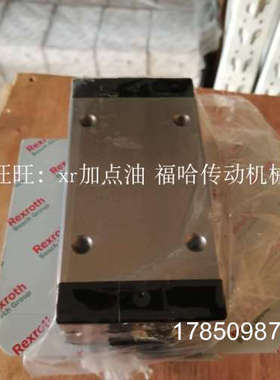 议价R162331420力士乐滑块导轨R162332420 R162332320拍前议价