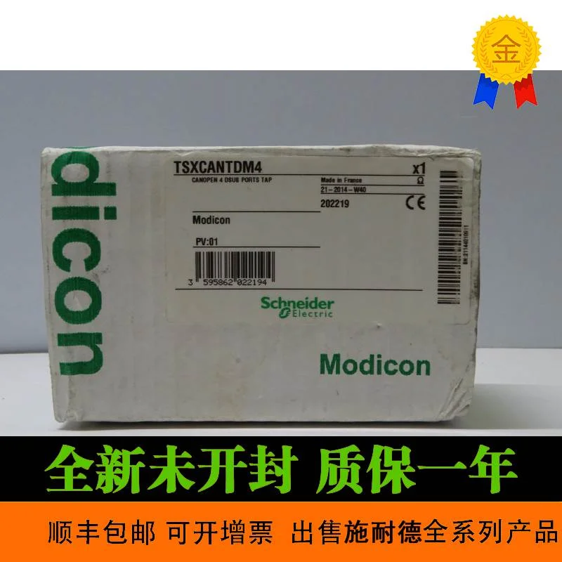 非实价议价议价法国 TSXCANTDM4 施耐德 原装 进口 SubD 多口分支