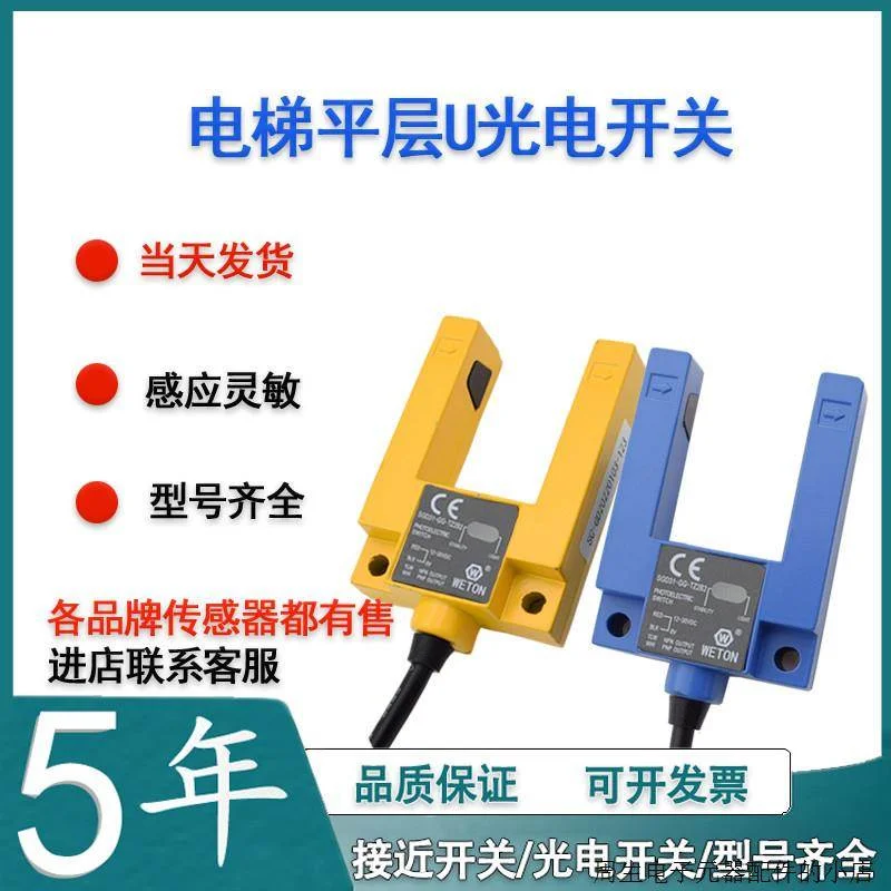 非实价议价议价全新U型光电开关平层传感器SGD31-GG-TZ2B2/TZ2B2P