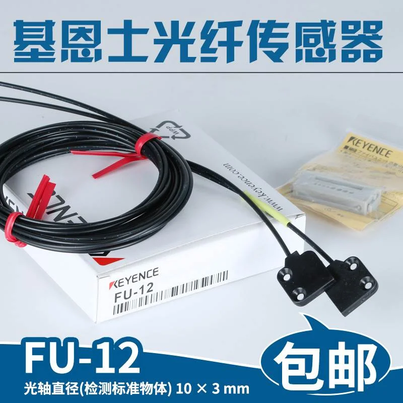 非实价议价议价E11光纤FU-12方形对射FU-10 83C 38R 38S 16Z 40 5