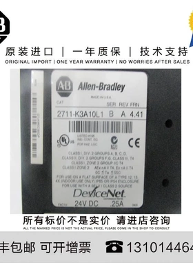 非实价议价议价Allen-Bradley 2711-K3A10L1 1.052 KG US PanelVi