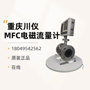 270不銹鋼防腐耐 非實(shí)價(jià)議價(jià)議價(jià)電磁流量計(jì)MFC