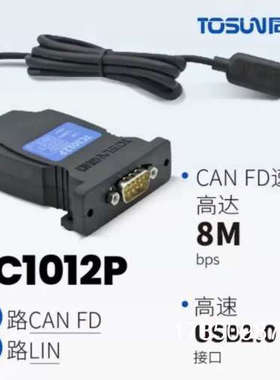 议价【芯企】同星TOSUN TC1012P - 1通道CANFD1/议价议价