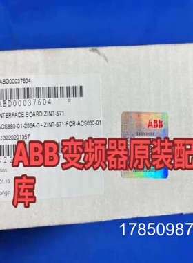 议价ABB变频器ACS580880系列ZINT-571-议价议价