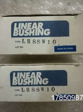 议价LINEARBUSHING标准型直线轴承固定座LHSSW10议价