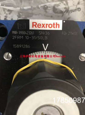 议价Rexroth力士乐R900423261调速阀2FRM10-31/50LB德议价