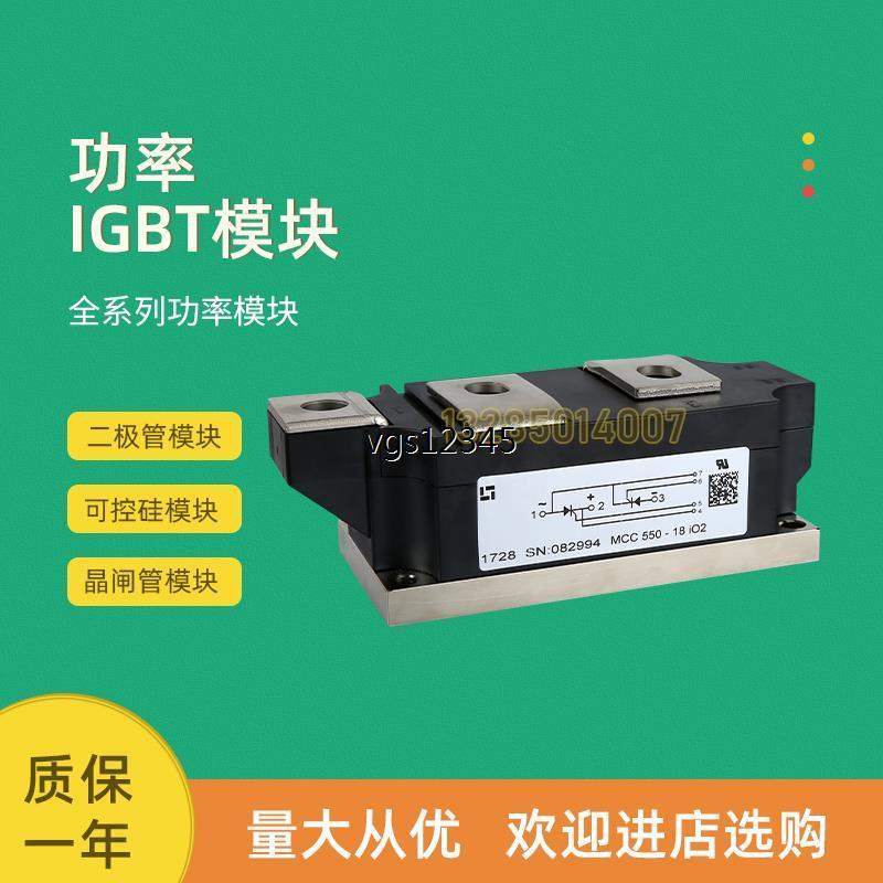 非实价议价议价全新可控硅模块MCC550-14IO2 MCC550-16IO2 MCC550