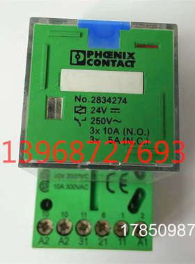 议价德国REL-OR-24DC/3X21  2834274 中间继电器议价