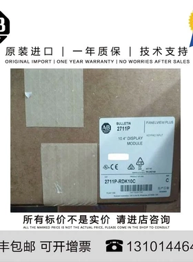 非实价议价议价Allen-Bradley 2711P-RDK10C 3.148 KG US PanelVi
