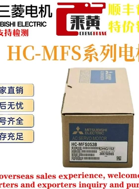 非实价议价议价三菱HC-MFS43 MFS23B 73BK MFS053K MFS13B 13BK 1