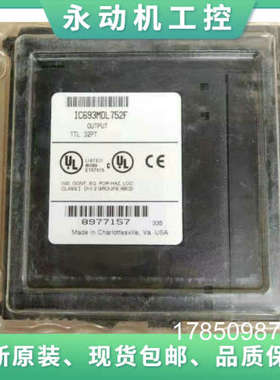议价GE 模块 IC693MDL752 拍前议价  IC693MDL752F议价