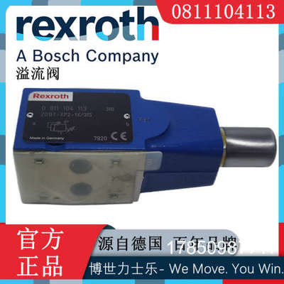 议价Rexroth力士乐ZDBT-XP2-10/315直动式溢流阀0811104113德议价