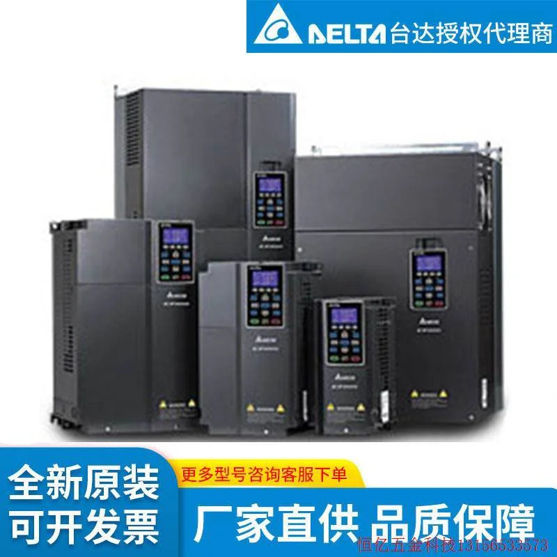 非实价议价议价拍前询价:台达变频器 VFD750CP43B-00 75KW 380V变