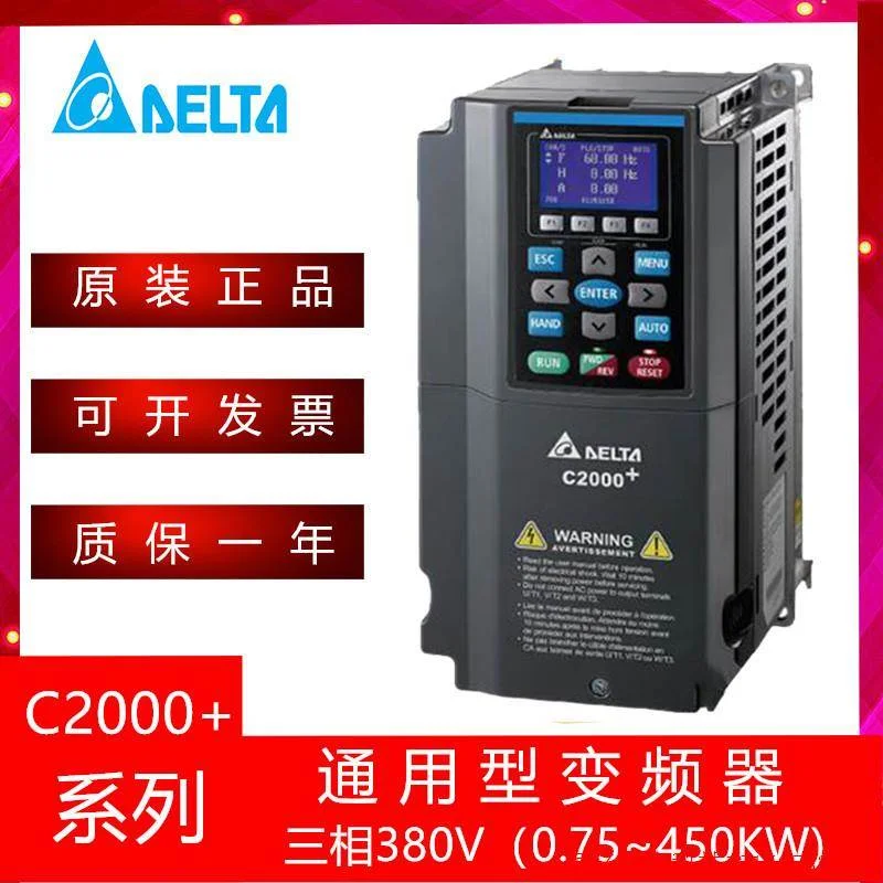 非实价议价议价拍前询价:台达变频器C2000+系列VFD-30/37/45/55/7