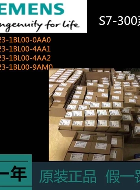 非实价议价议价S7-300 40针 6ES7323-1BL00-0AA0/4AA1/4AA2/9AM0