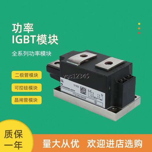 非实价议价议价可控硅模块TT180N18KOF TT210N08KOF TT210N12KOF
