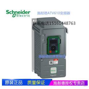 ATV610U75N4 正品 风泵型变频器7.5K 施耐德原装 非实价议价议价特价
