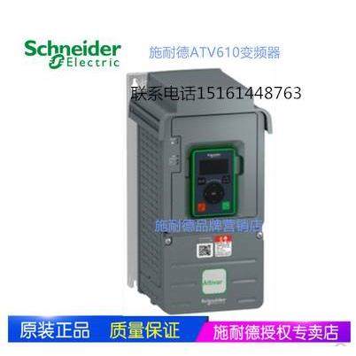 非实价议价议价【原装正品全新】施耐德变频器 ATV610D15N4 15KW