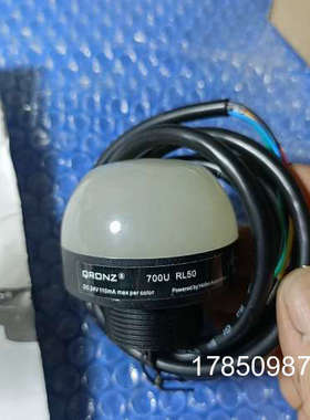 议价QRONZ 700U RL50工业讯号，DC 24V，最议价产品议价