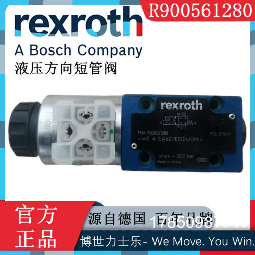 议价Rexroth力士乐4WE6EA62/EG24N9K4电磁换向阀R900561280正品议