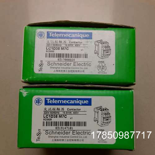 议价正品  LC1D38 M7C 220V   LC1D09  B7C 24V 议价