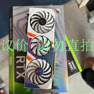 议价商品勿拍议价直拍不发：议价七彩虹3080 12G ult议价商品勿拍