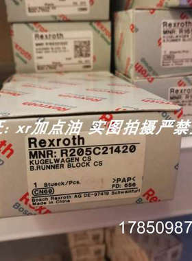 议价R205C31420力士乐R205C32420 R205C11320 R205C81320 R205C81