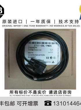 非实价议价议价Allen-Bradley 2711-CBL-PM05 0.206 KG CN PanelV