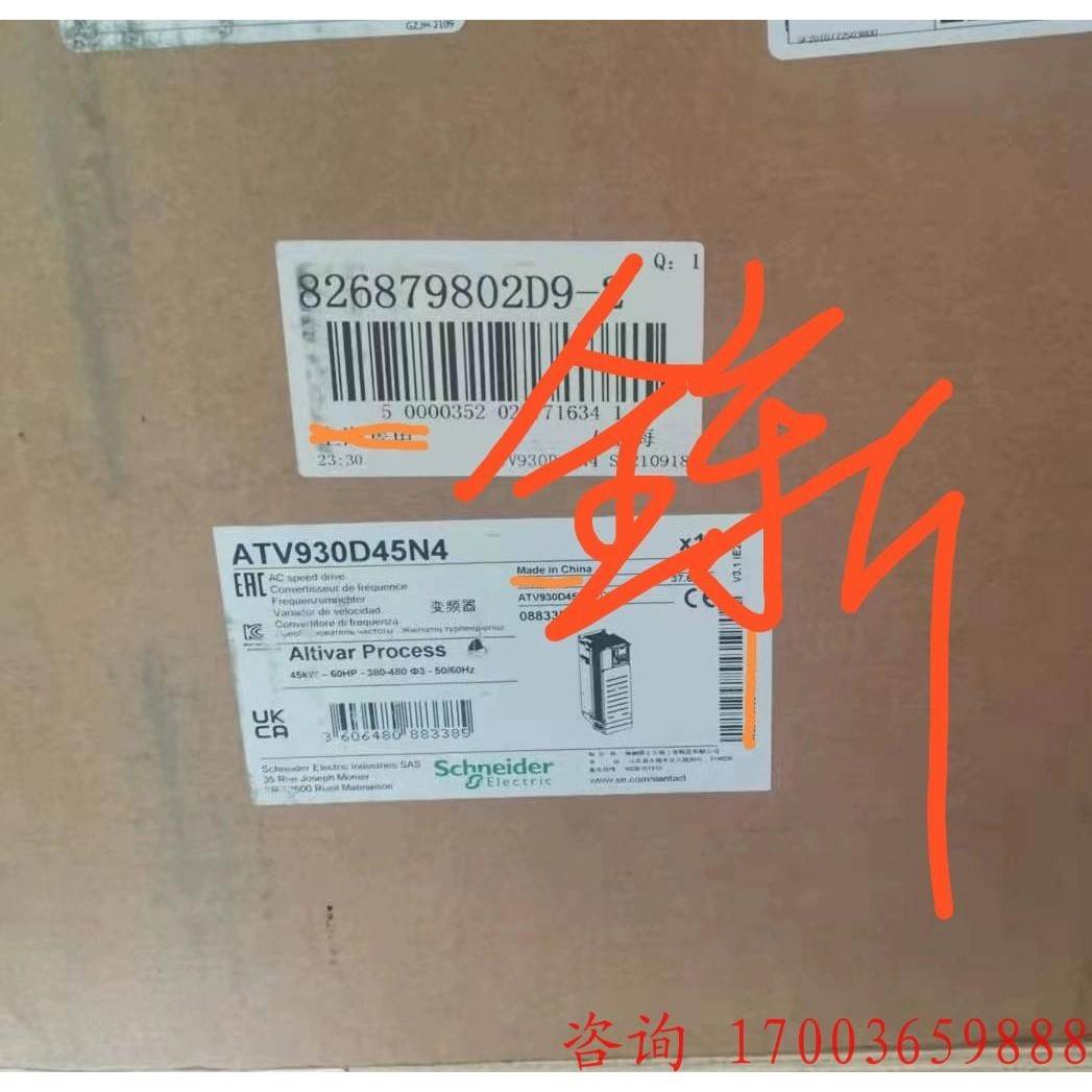 非实价议价议价变频器 ATV930D45N4 到货,先到先得议价非实价议价