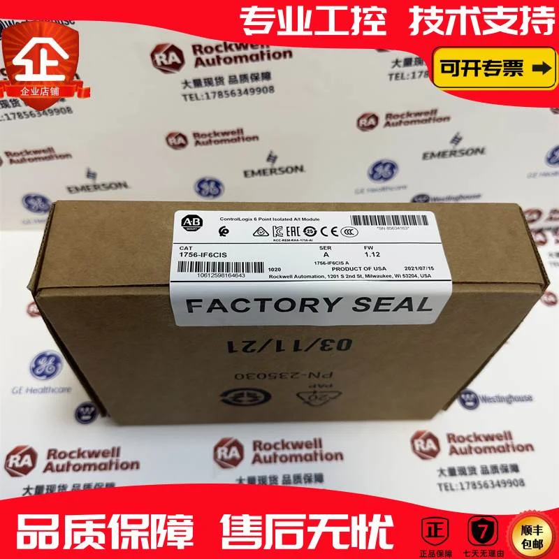 非实价议价议价 1756-IF6CIS 罗克韦尔 ControlLogix模拟量输入模
