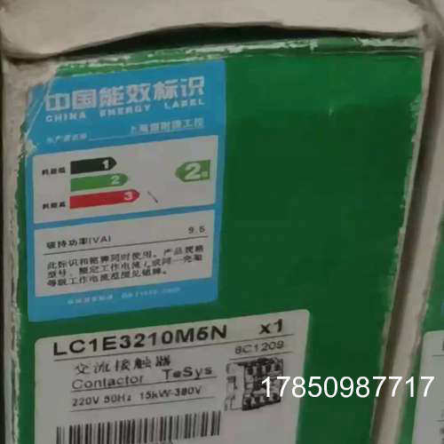 议价正品库存LC1E3210M5N交流接触器32A 220V正品议价
