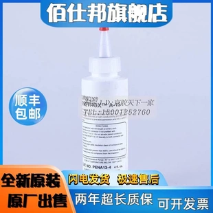 非实价议价议价FCI法马通BURNDY奔迪PENETROX A-13抗氧化剂导电膏