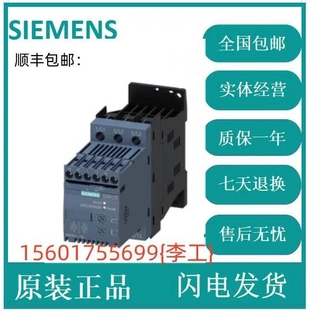 3RW4 非实价议价议价3RW4075 6BB44全新原装 3RW40 软启动器200kW