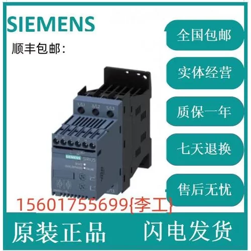 非实价议价议价3RW3018-1BB04SIRIUS 软起动器 S00 17.6 A，全新