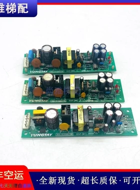 非实价议价议价永大电梯电源板ASSY NO DD003708/DD007633/ECVT[B