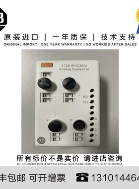 非实价议价议价Allen-Bradley 1738-IE4CM12 0.429 KG SG ArmorPo