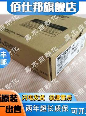 非实价议价议价三菱Q01 02U CPU Q02HCPU 06 12H 25H 02PH 12PRH