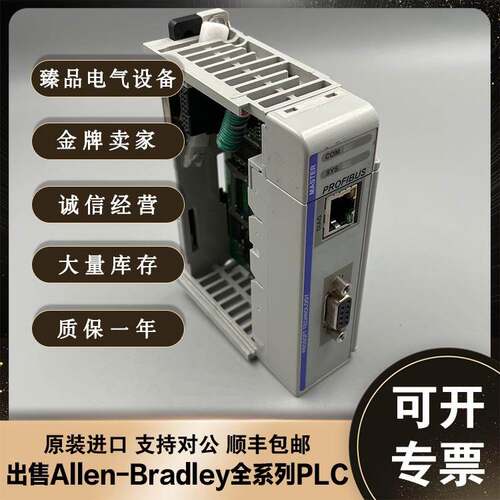 议价商品勿拍ILX69-PBM CompactLogix PROFIBUS DPV1议价商品勿拍